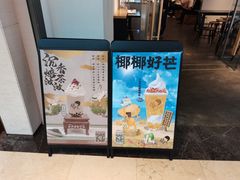 -喜茶(上海兴业太古汇店)