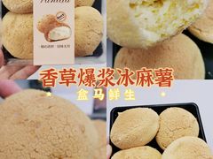 香草爆浆冰麻薯-盒马鲜生(双清路店)