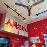 老友粉，和螺蛳粉一样炸裂的存在