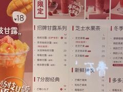 -7分甜(苏州中心店)