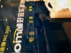 -好宜家眼视光·蔡司店(临汾店)