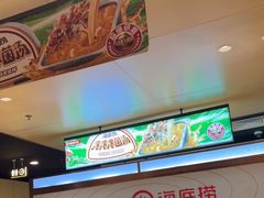 -海底捞火锅(九久奥特莱斯店)