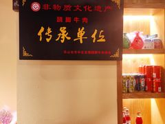 -肖四女乐山跷脚牛肉(滨江天街店)