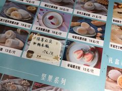 -聪记香港糯米糍(天虹店)