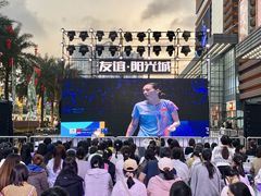 -友谊阳光城