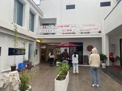 -217笋干馄饨