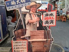 -楠火锅(太古里总店)