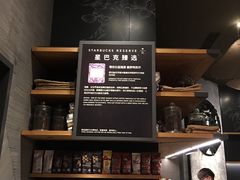 -星巴克(成都太古里二店)
