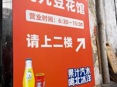 -九九豆花馆(解放碑步行街店)