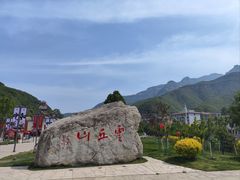 -云丘山景区