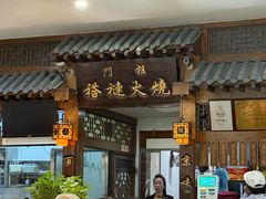 -门框胡同褡裢火烧(赵公口店)