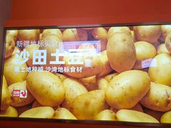 -俭寨大盘鸡·缸子肉·小公鸡·新疆菜(云通店)