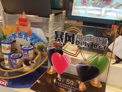 -DQ·蛋糕·冰淇淋(惠山万达店)
