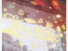 -沪上阿姨鲜果茶(华新大街店)