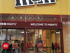 -m豆巧克力世界(上海世茂广场店)