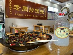 -老周炒拨拉(甘州总店)
