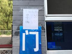 -碓臼峪自然风景区