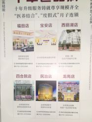 点击看大图 -宝生月子中心·独栋独院式(南山店)
