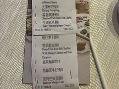 -福州天元国际威斯汀酒店·中国元素餐厅