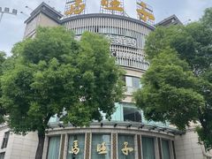 -马旺子酒楼