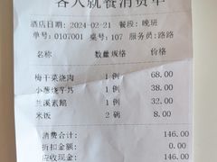 -兰溪小馆(首经贸店)