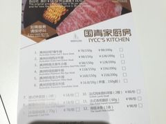 菜单-国际青年会议酒店-苏莱斯餐厅