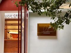 -LuluCake·路鹿蛋糕