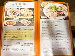 菜单-盛记粥面(佐敦店)