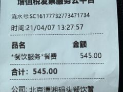 -潇湘码头·鲜湘菜(清河店)