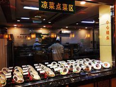 门面-百姓渔村(朝阳店)