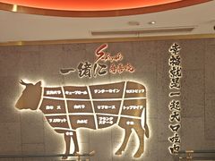-一绪に寿喜烧(虹悦城店)