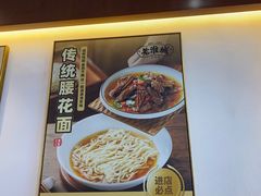 -老淮城·长鱼面(河下古镇店)