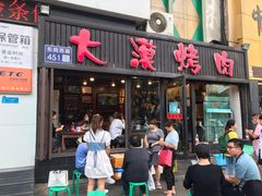 -大漠烤肉(盘旋路店)