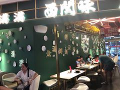 大堂-西关味(东明路店)