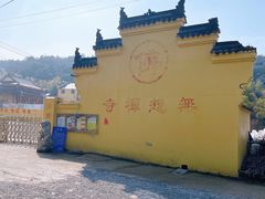 -南京市无想山景区