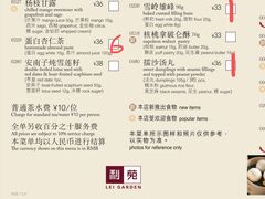 -利苑酒家(合景国际金融广场店)