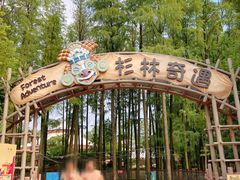 -武汉玛雅海滩水公园