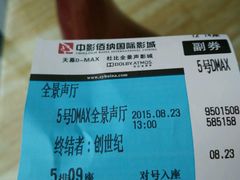 -中影佰纳国际影城DMAX(花都广百广场店)