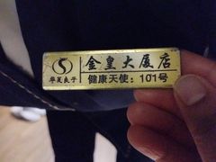 -华夏良子·足道SPA艾灸(金皇大厦店)