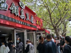 门面-王记西鎮电烤肉(汶上路店)