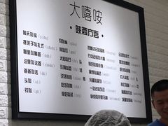 -大嘻咹biangbiang面(历史博物馆店)