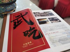 -烤肉季饭庄