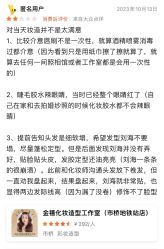 -金禧化妆造型工作室(市桥地铁站店)