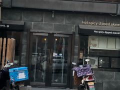 门面-万记麻辣烫国展总店