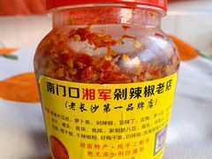 -南门口湘军剁辣椒老店(老长沙第一品牌店)