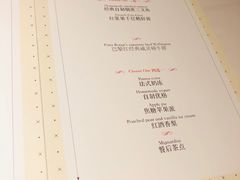 菜单-巴黎红ParisRouge(外滩店)