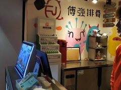 -傅强排骨(成都总店)