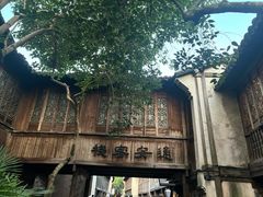 -乌镇西栅景区