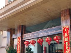-广州逸林假日酒店·四季桃源中餐厅(白云山风景区店)