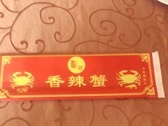 -秦记香辣蟹(松榆里店)